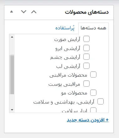 دسته بندی