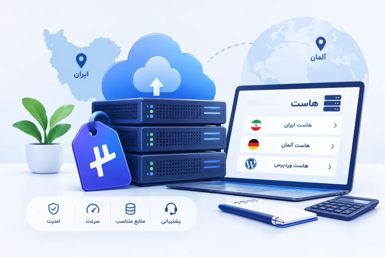 قیمت هاست