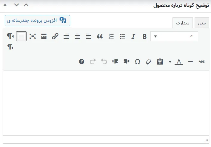 آموزش اضافه کردن و آپلود محصولات در فروشگاه ووکامرس