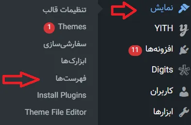 آموزش دسته بندی محصولات ووکامرس در وردپرس بصورت جامع