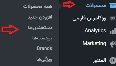 دسته بندی محصولات
