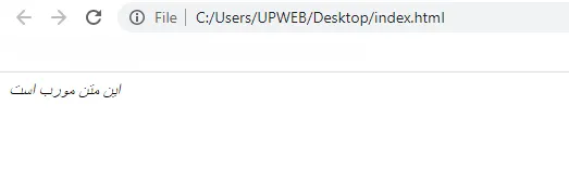 قالب بندی متن در HTML