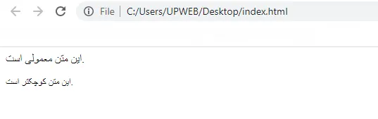 قالب بندی متن در HTML