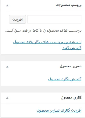 برچسب