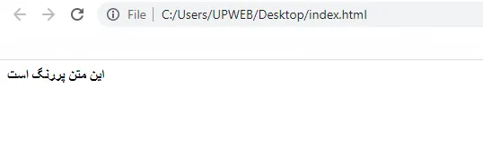 قالب بندی متن در HTML