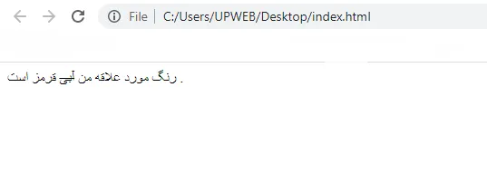 قالب بندی متن در HTML