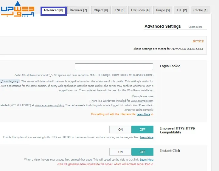آموزش افزونه LiteSpeed Cache برای افزایش سرعت وردپرس