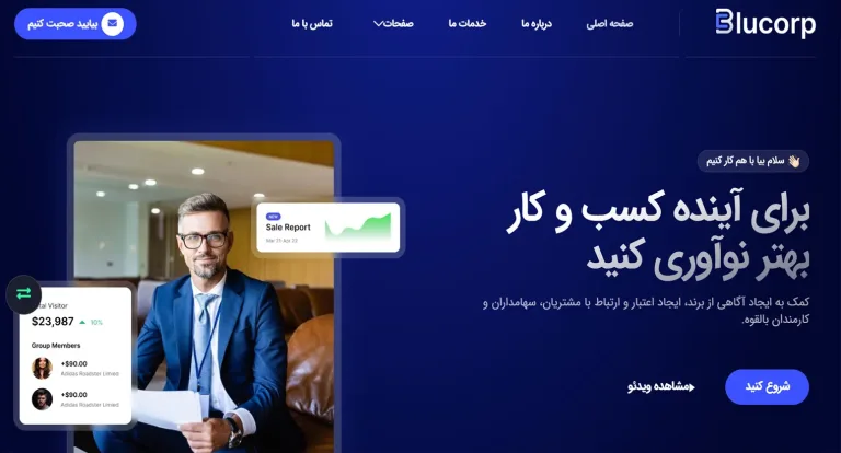 قالب قالب وردپرس شرکتی آسترا پرو