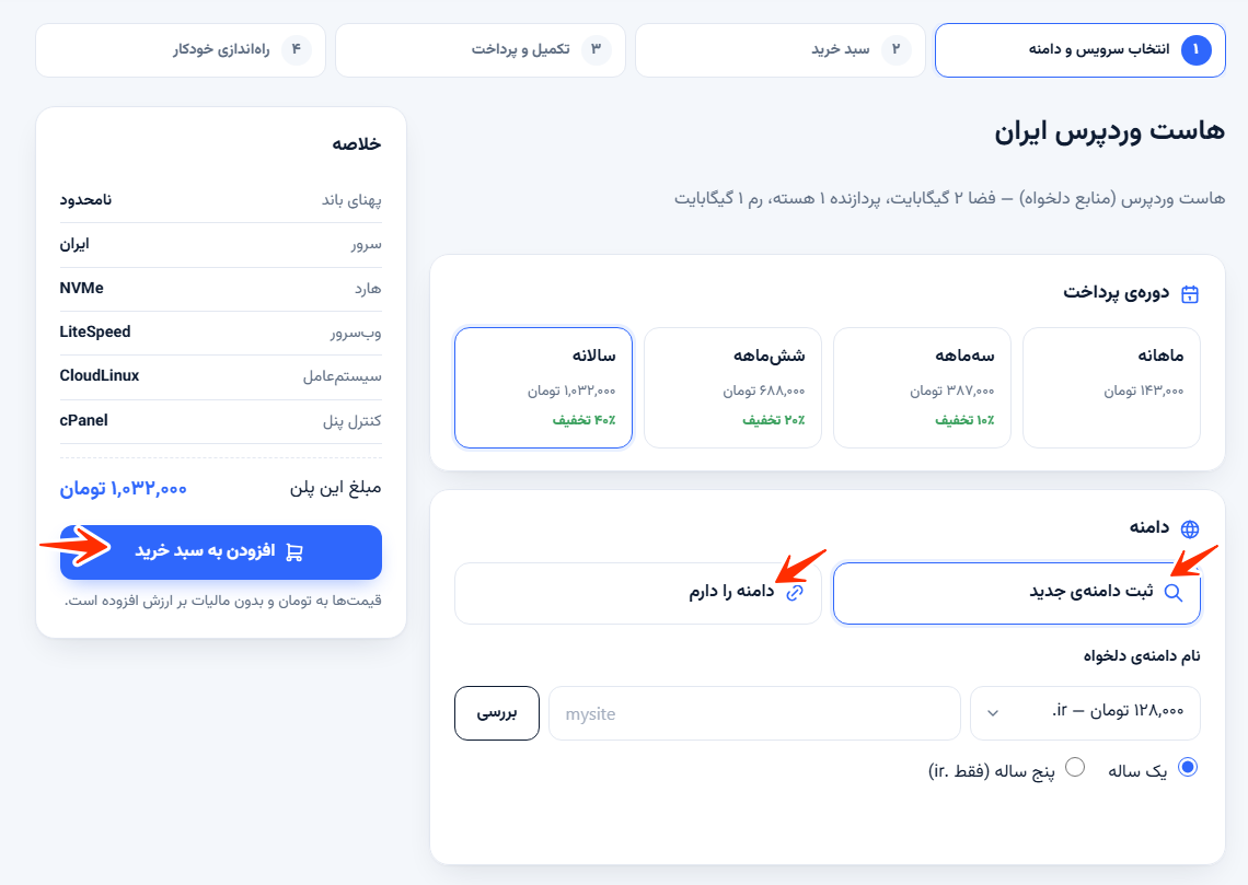 چگونه یک سایت بسازیم؟