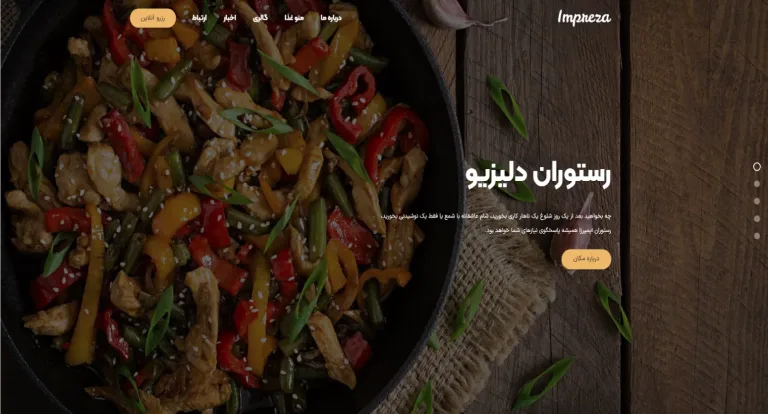 قالب قالب رستورانی وردپرس Delizio