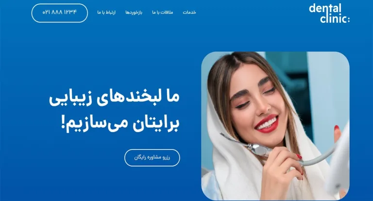 قالب قالب دندانپزشکی dentist20