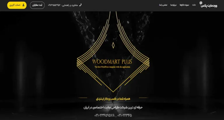 قالب قالب شرکتی اسپیناس