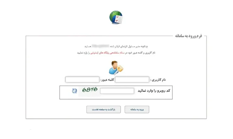 ثبت نام
