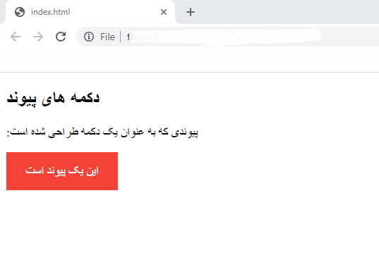 تغییر رنگ لینک ها در HTML