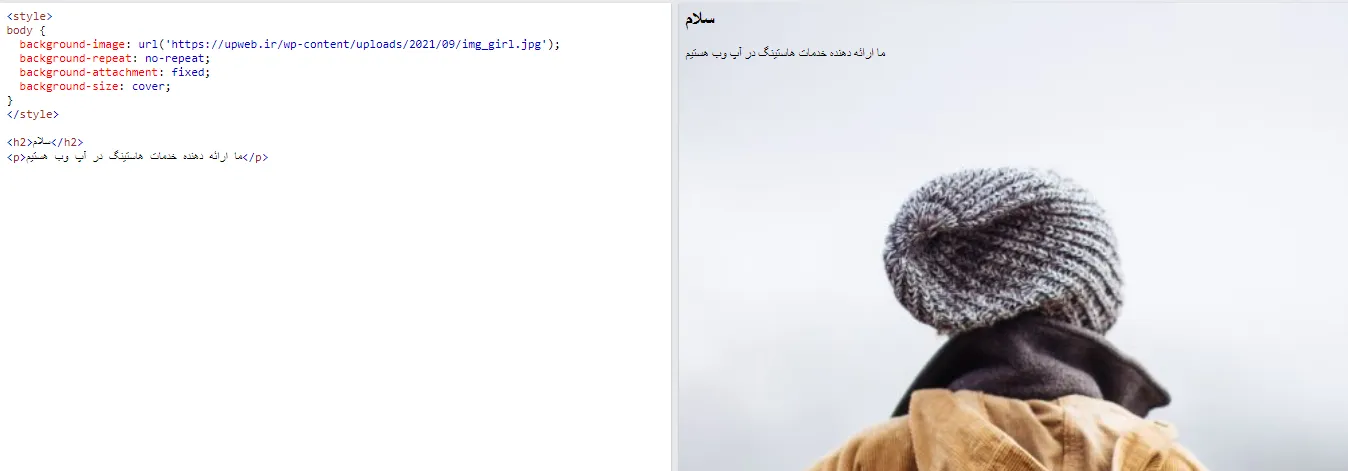 تصویر پس زمینه در HTML