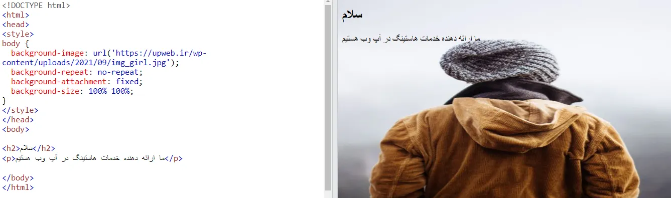 تصویر پس زمینه در HTML