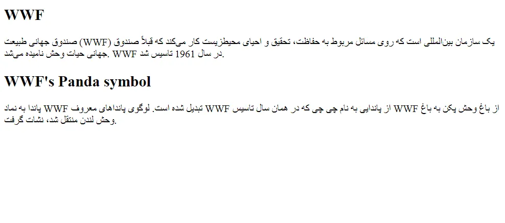آموزش html