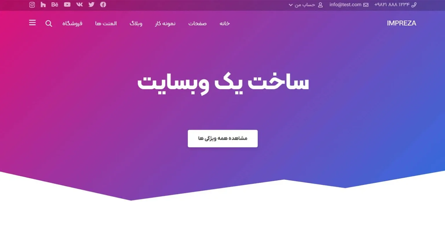 قالب چند منظوره