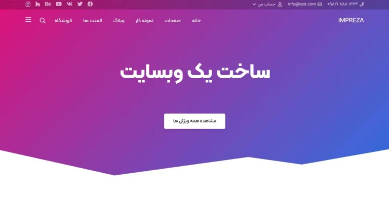 قالب قالب همه منظوره ایمپرزا