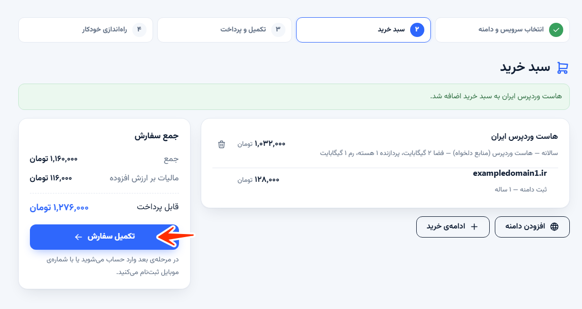 سفارش جدید