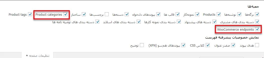 افزودن محصولات