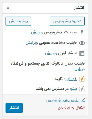 آموزش اضافه کردن و آپلود محصولات در فروشگاه ووکامرس