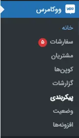 داشبورد وردپرس