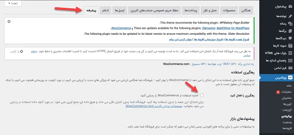 افزایش سرعت وردپرس