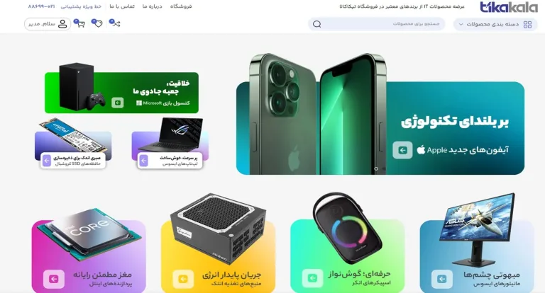 قالب قالب فروشگاه وودمارت تیکاکالا