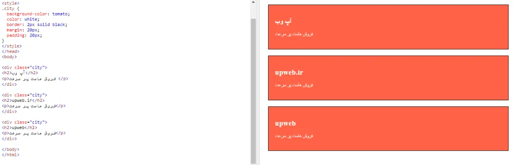 آموزش کامل استفاده از صفت Class در HTML